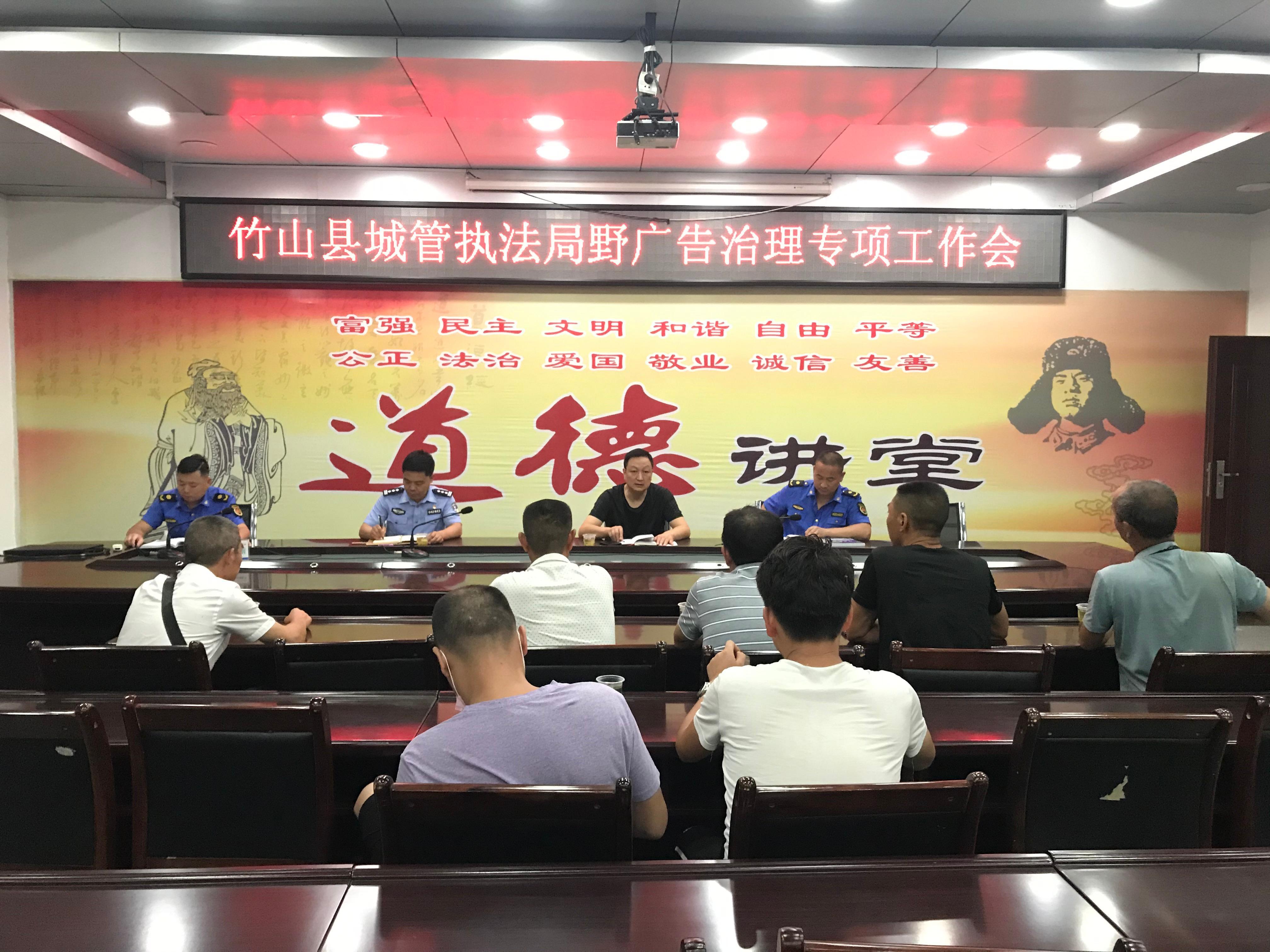 县城管执法局开展野广告专项治理行动