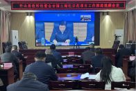 我县收看全市国土绿化示范项目工作推进视频会