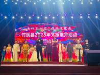 竹山县：创新实施“引客入竹”工程 助推文旅产业高质量发展