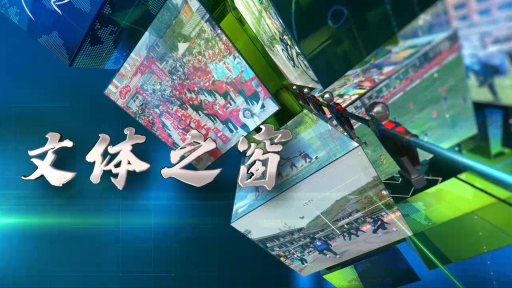 2025竹山骄子足球联赛：行知学校vs南山外校（下）