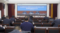 我县收看全市安全生产工作视频会议